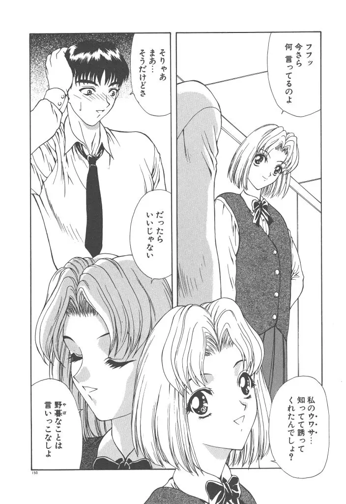 Page 152