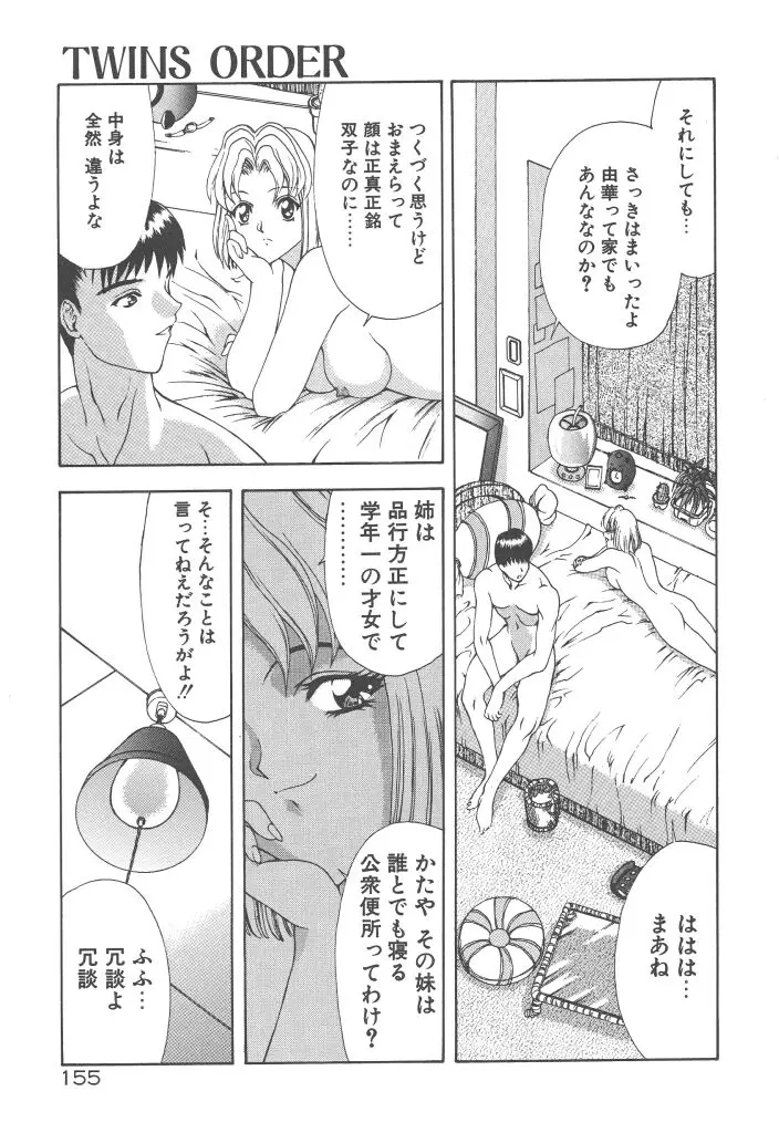 Page 157