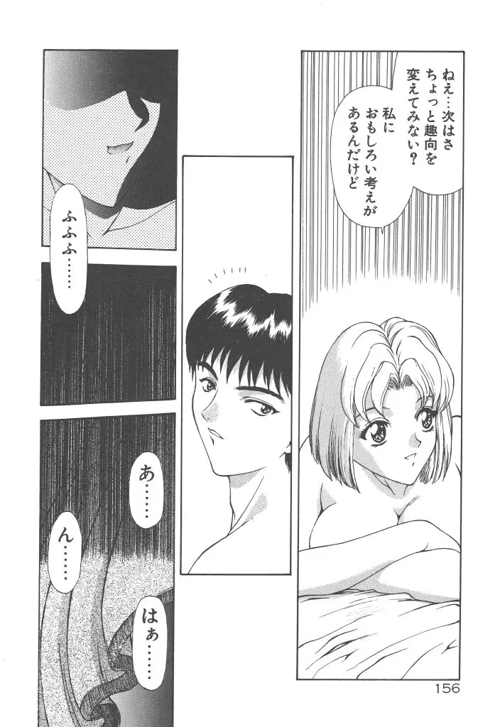 Page 158
