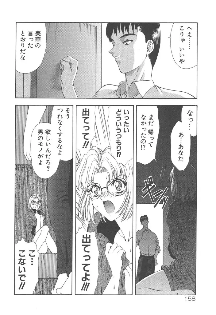 Page 160