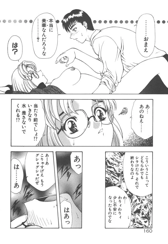 Page 162