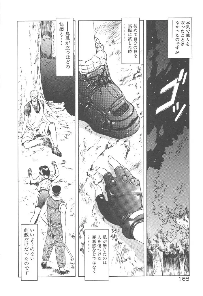 Page 170