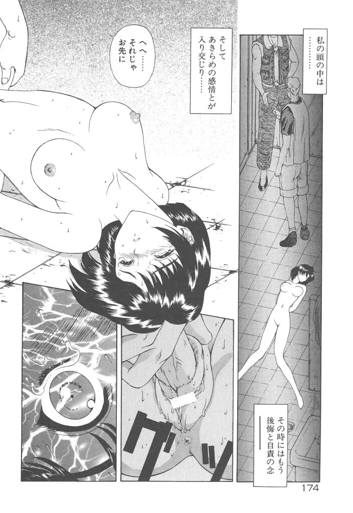 Page 176