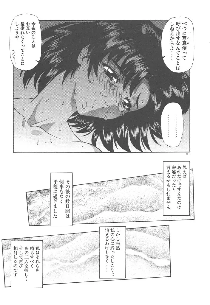 Page 183