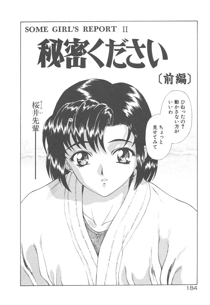 Page 186