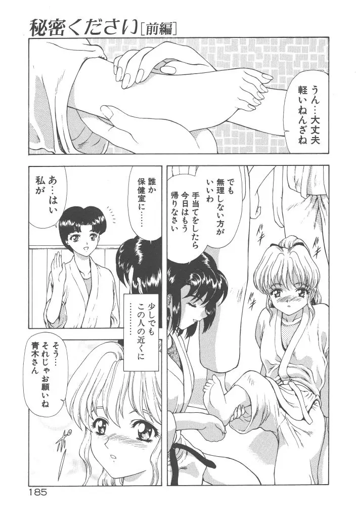 Page 187