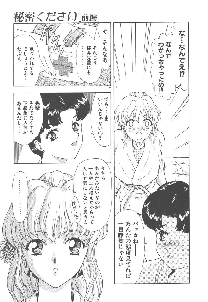 Page 189