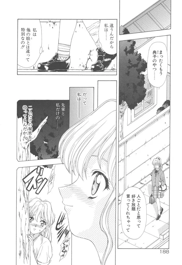 Page 190