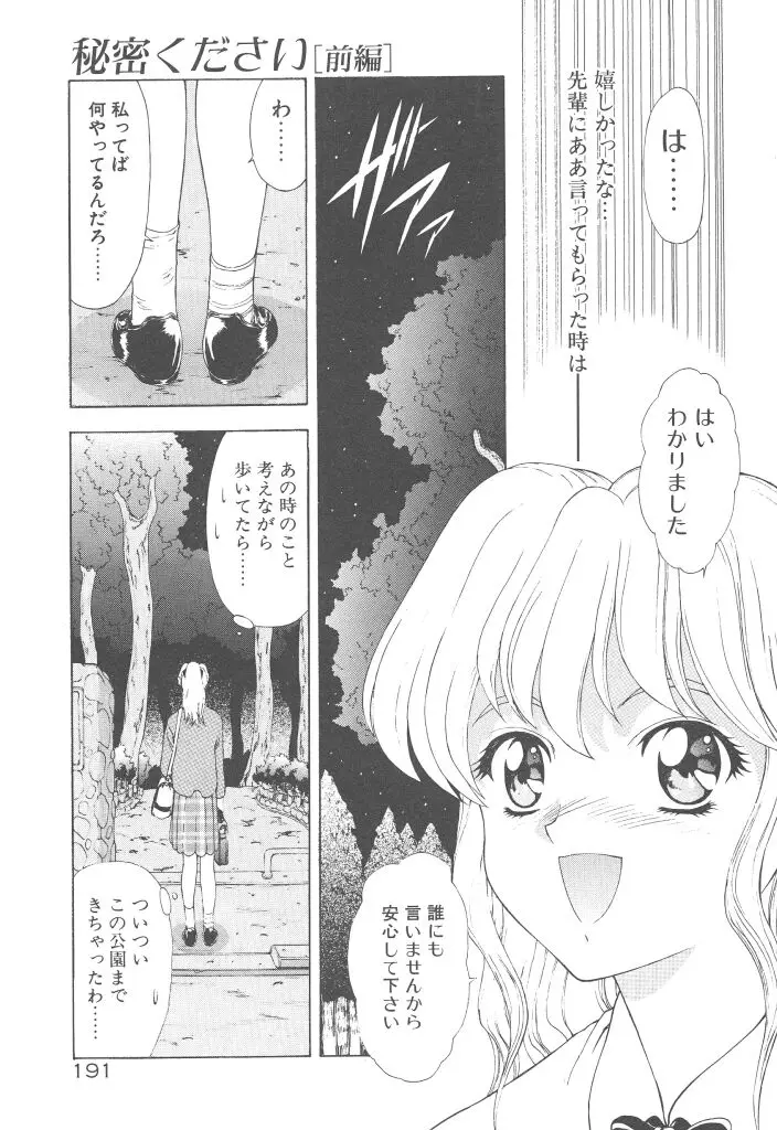 Page 193