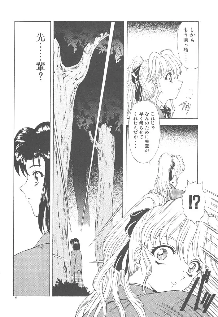 Page 194
