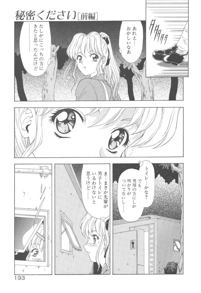 Page 195