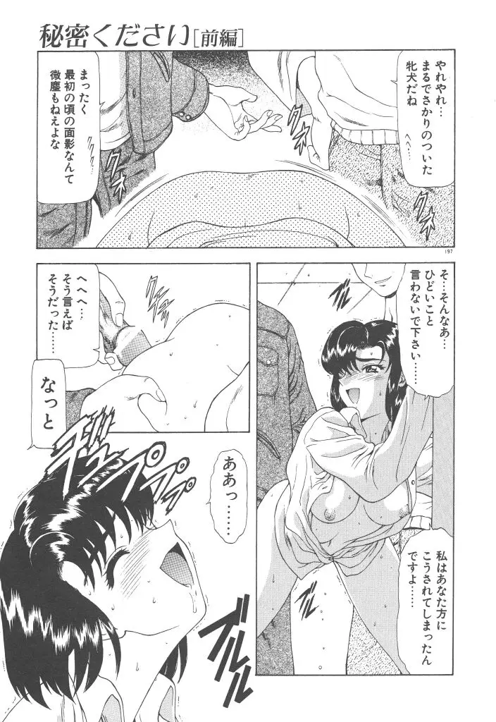 Page 199