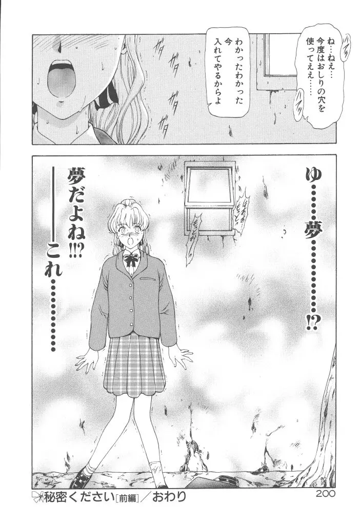 Page 202