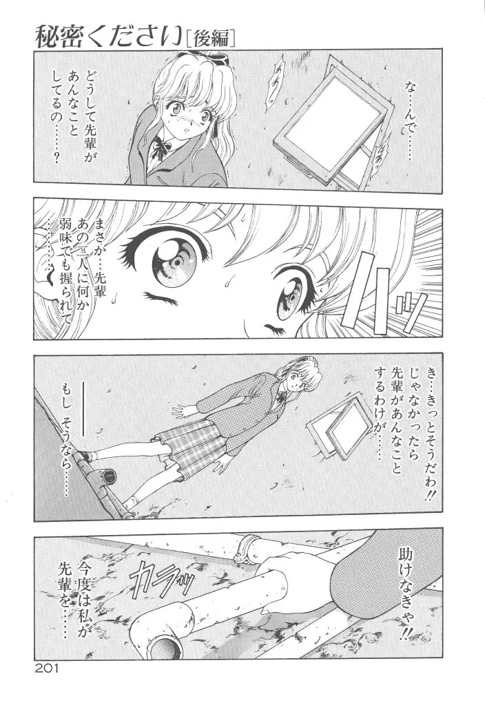 Page 203