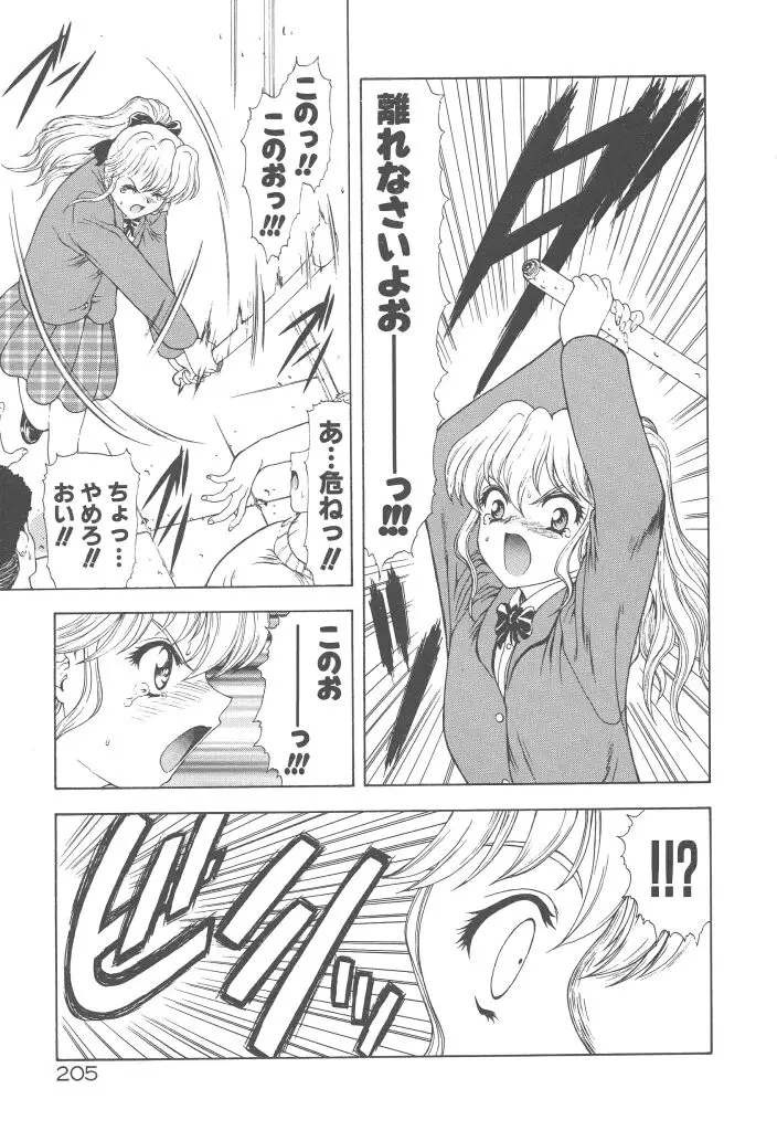 Page 207