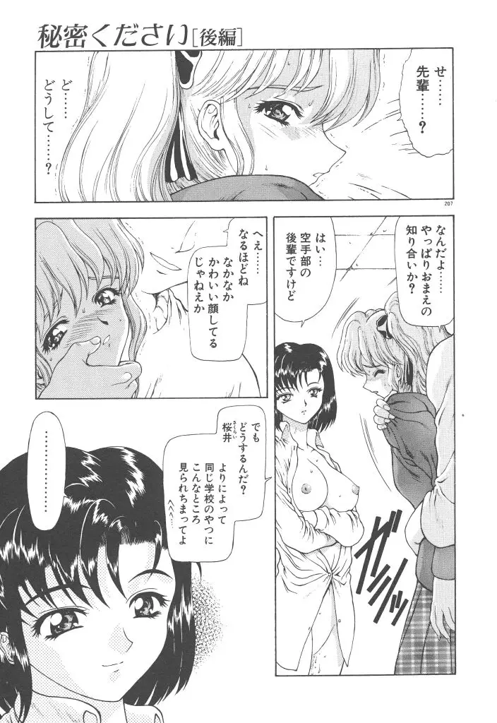 Page 209