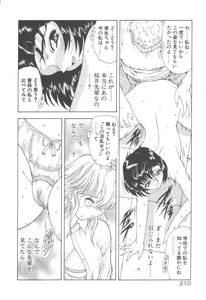 Page 212