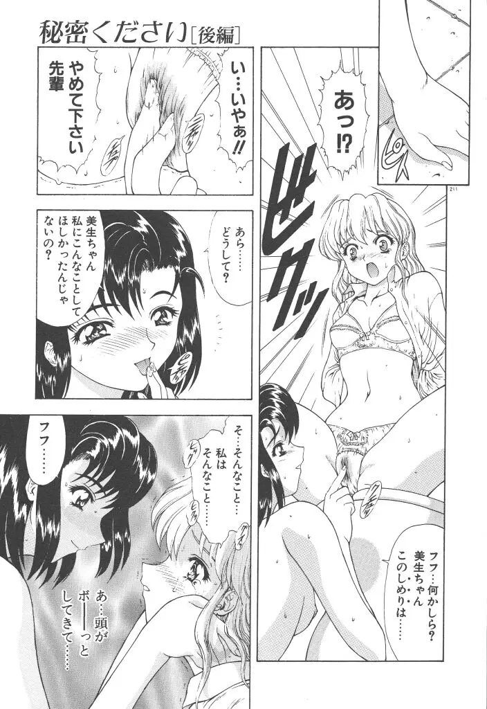 Page 213