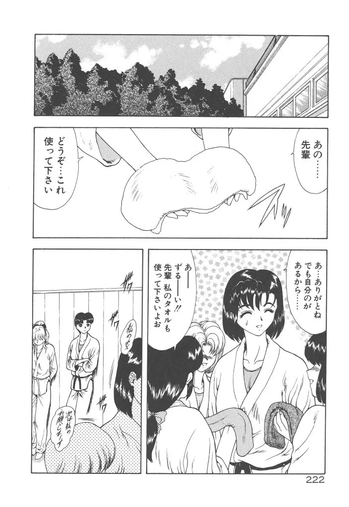 Page 224