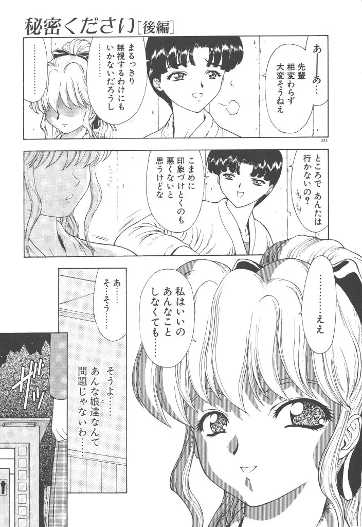 Page 225
