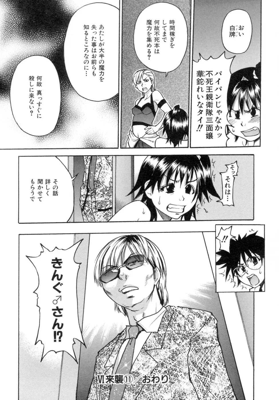 Page 121