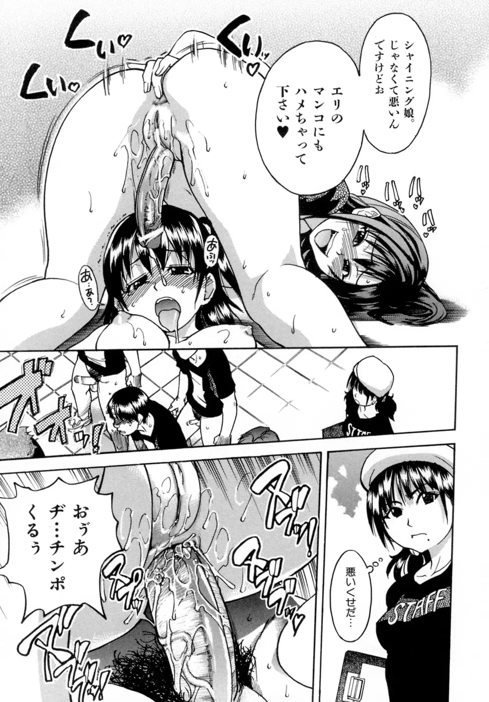 Page 172
