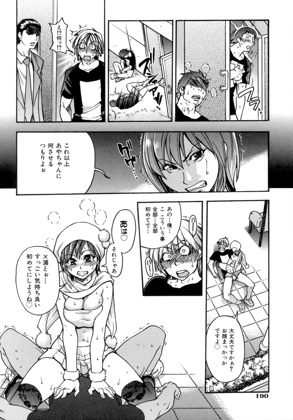 Page 193
