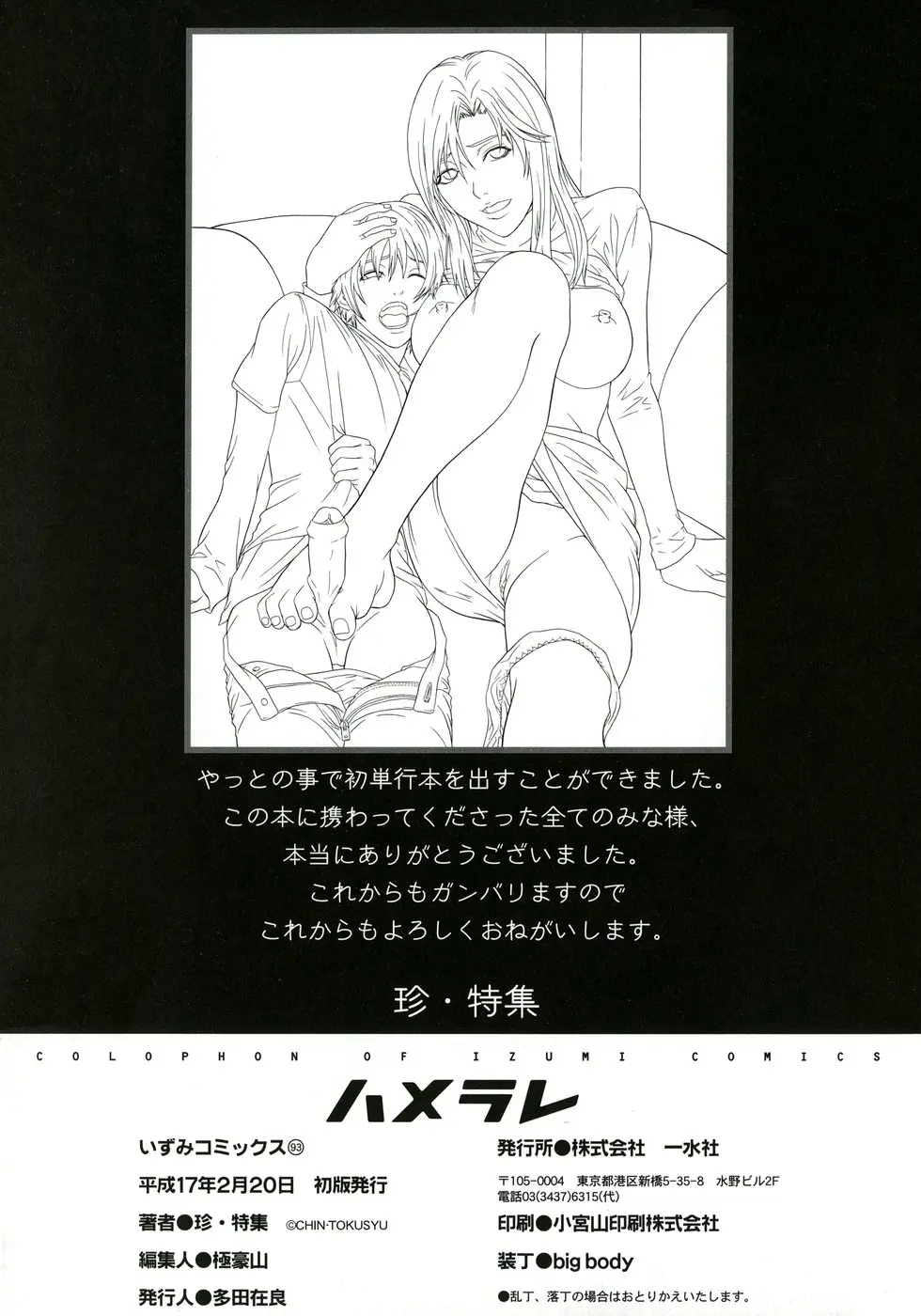 Page 153