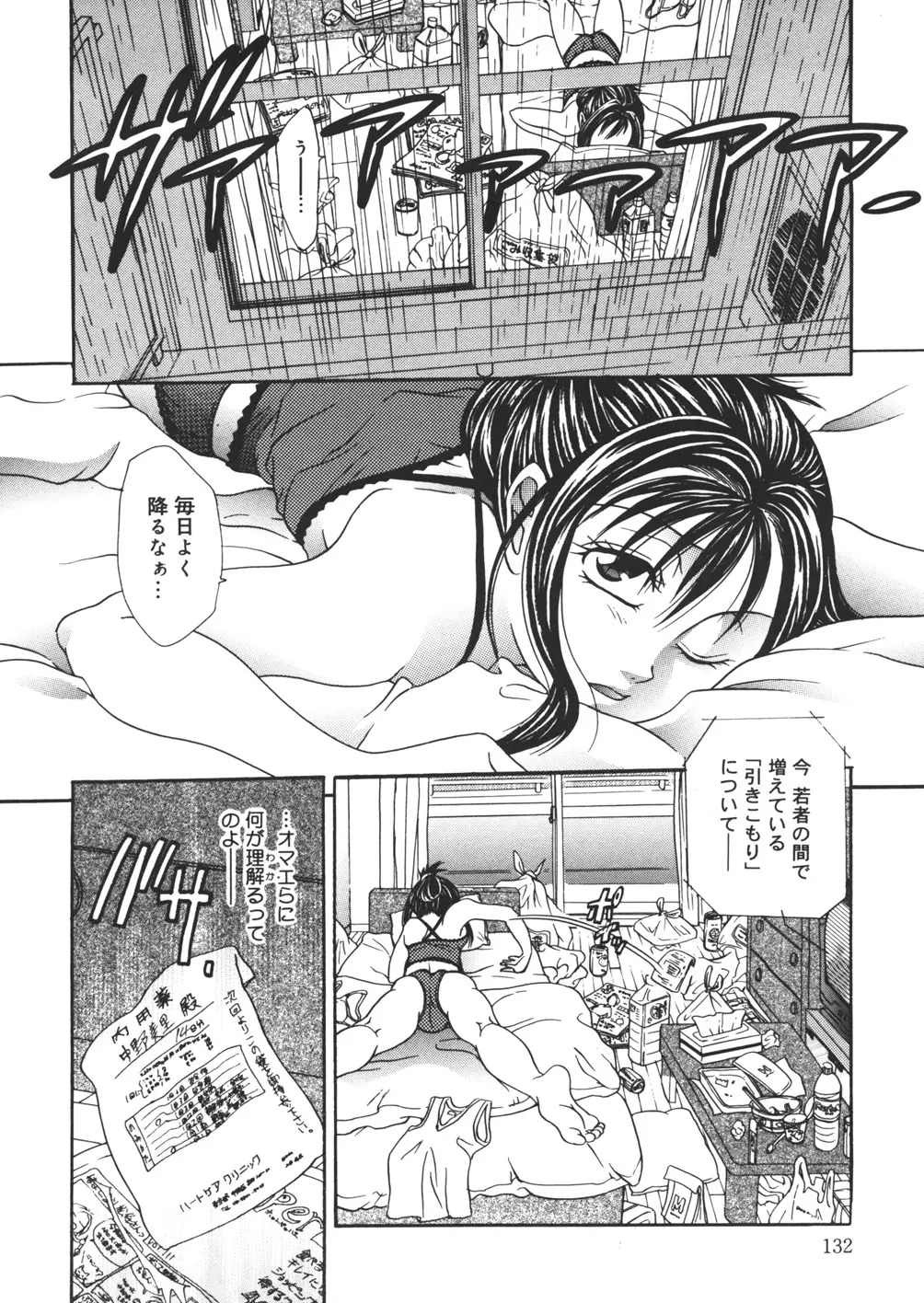 Page 134
