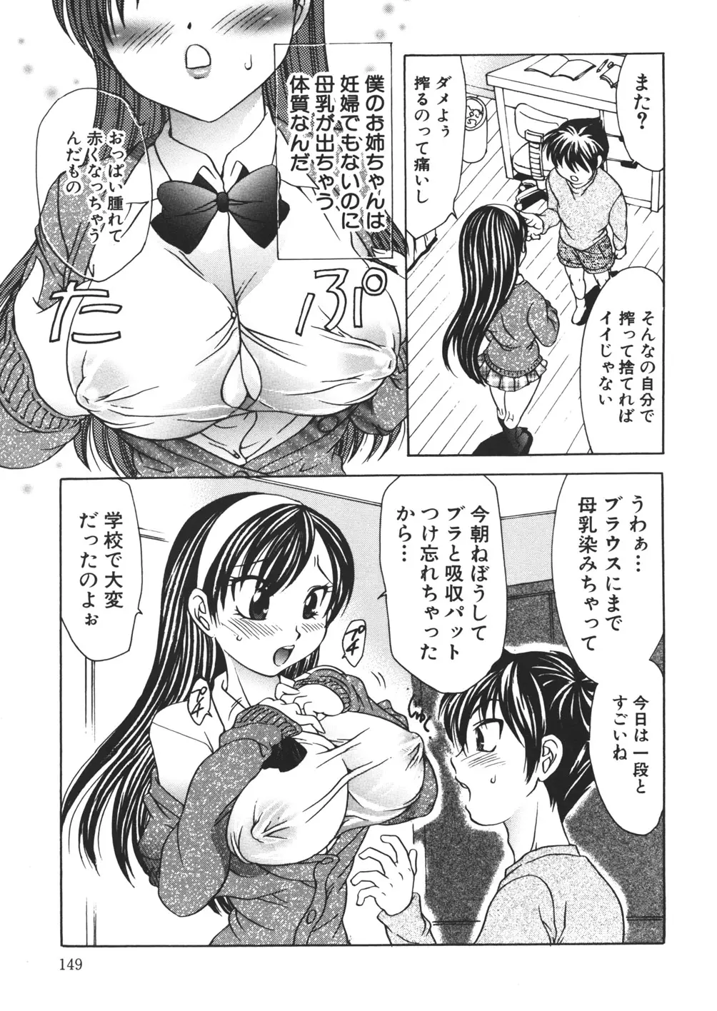 Page 151
