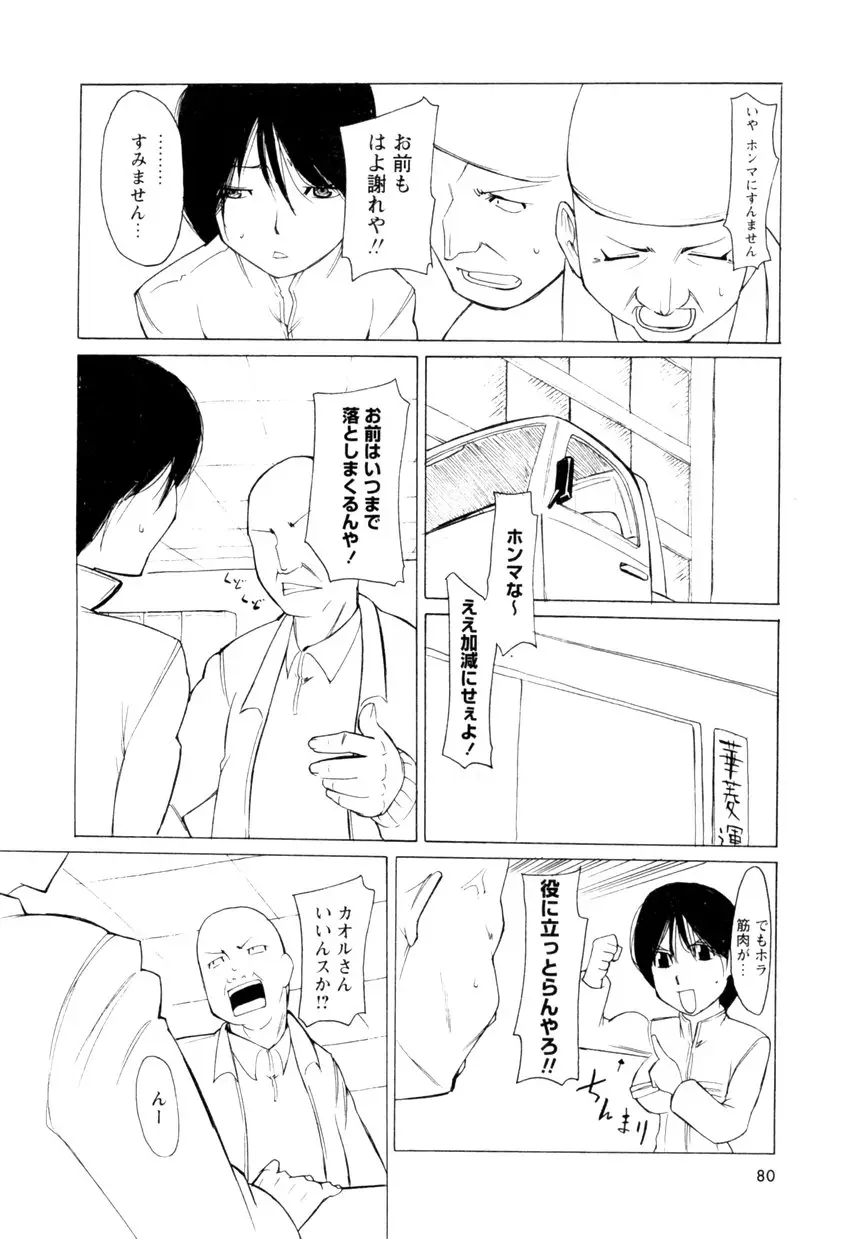 Page 82