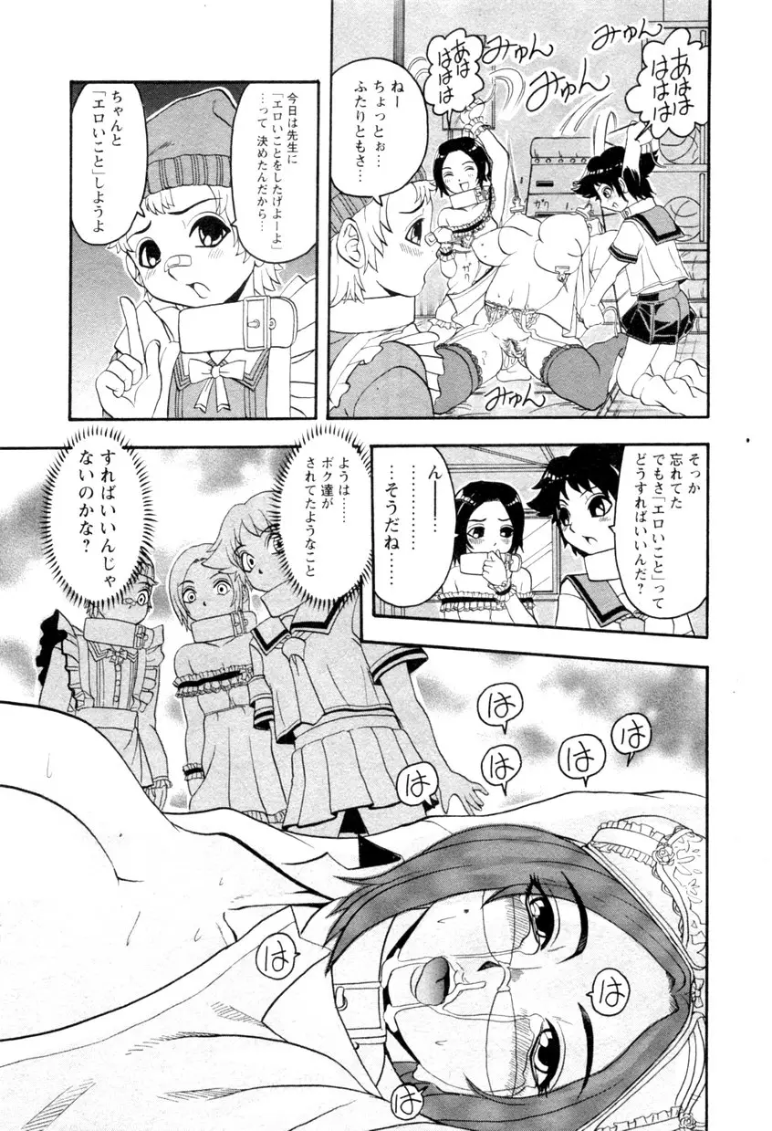 Page 103