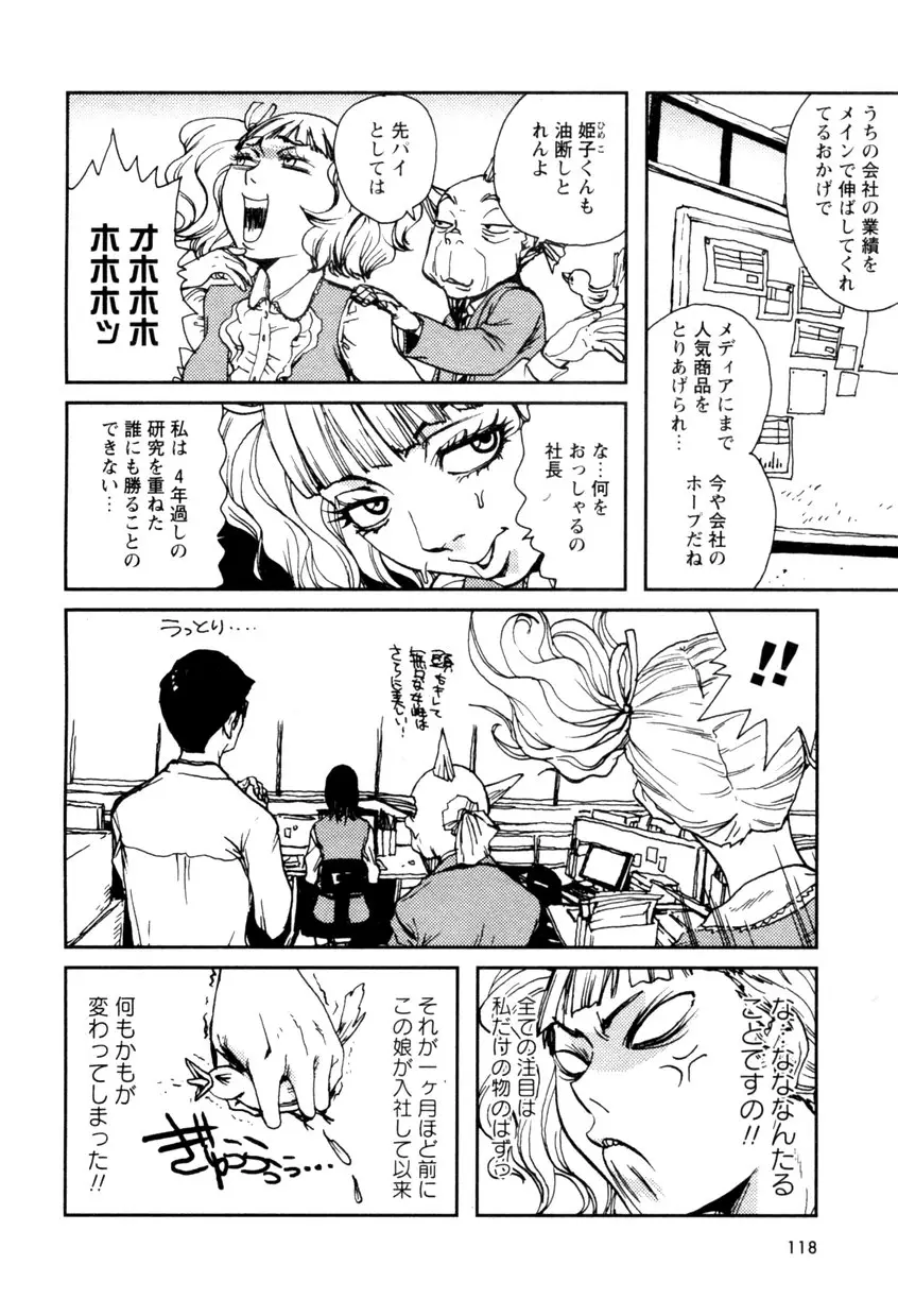 Page 120
