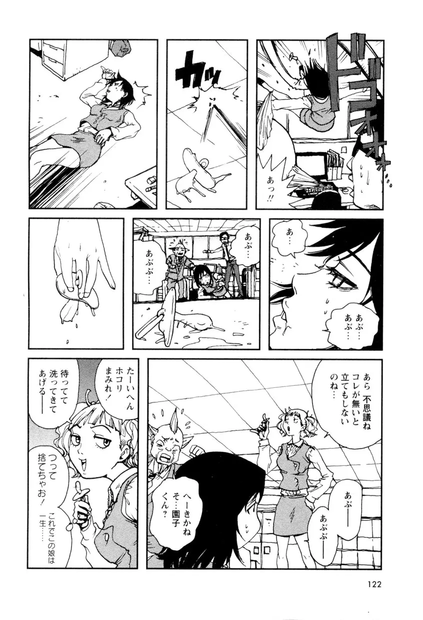 Page 124
