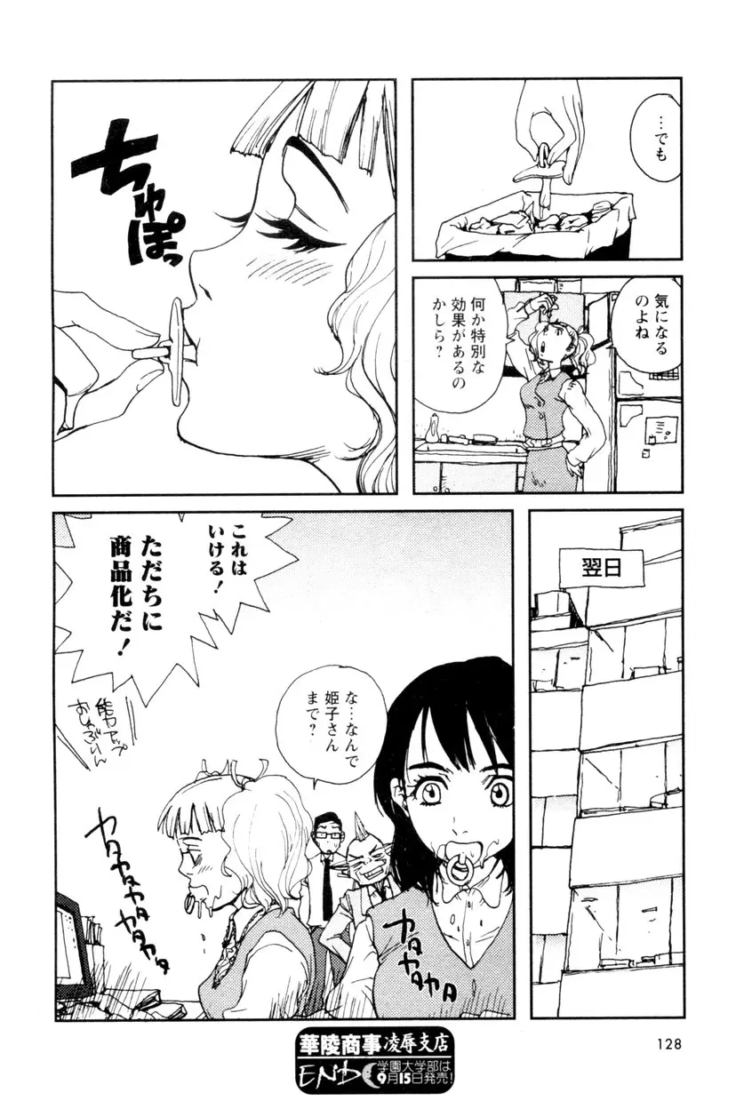 Page 130