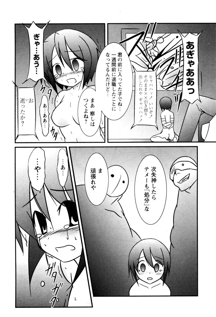 Page 149