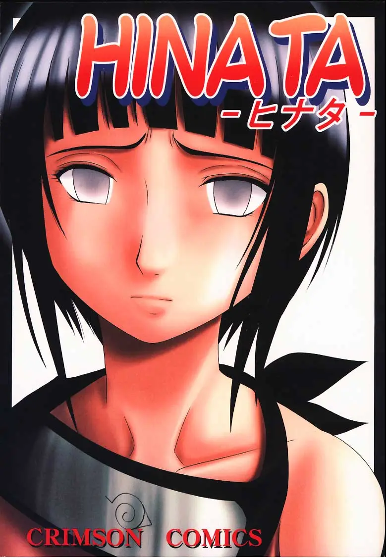[Crimson Comics (Carmine)] Hinata (Naruto)
