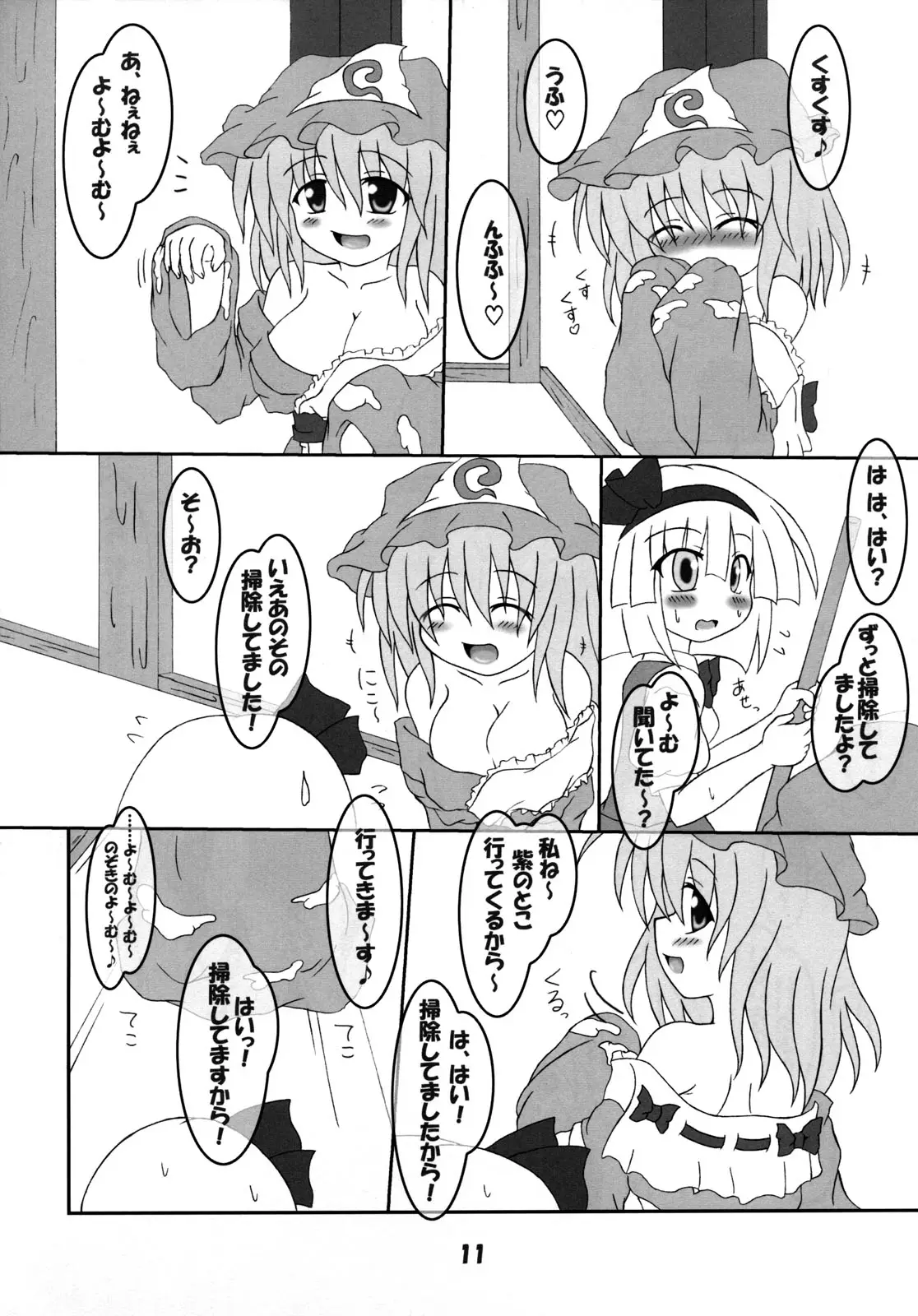 Page 10