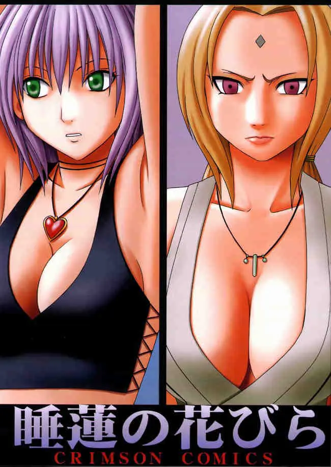 [Crimson Comics (Carmine)] Suiren Hanabira