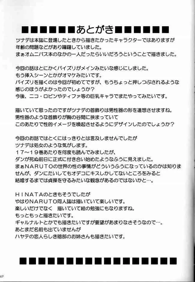 Page 62