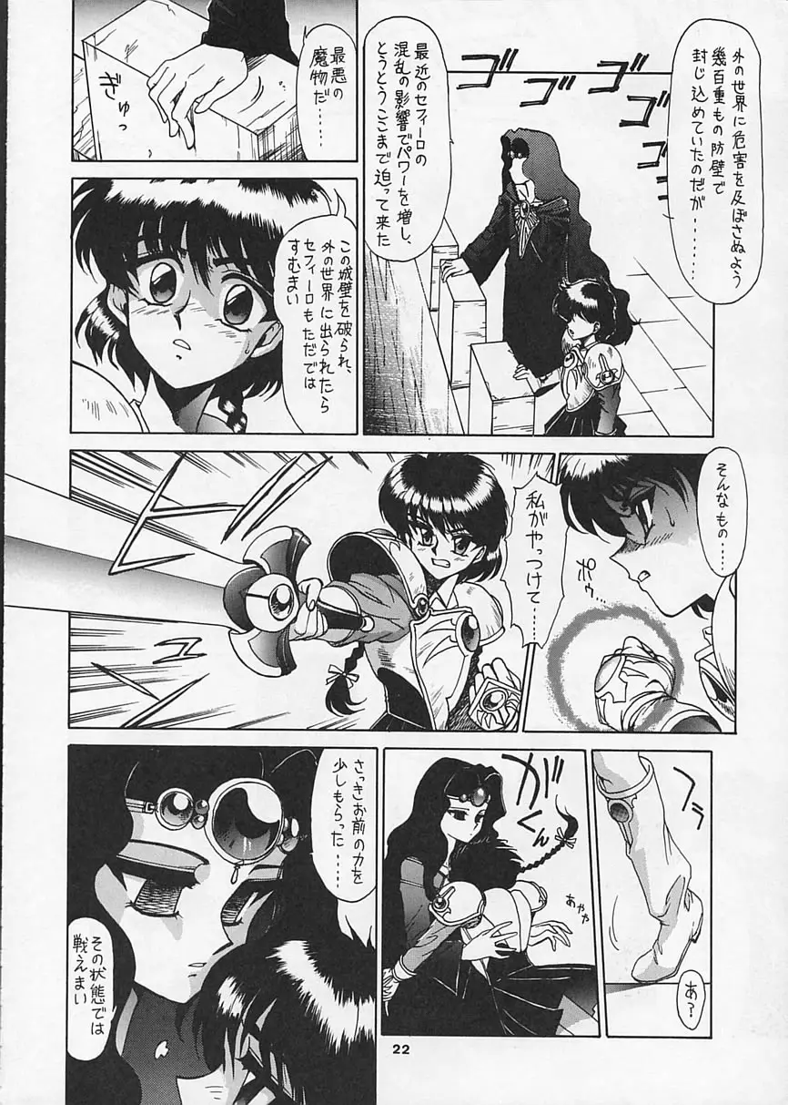 Page 21