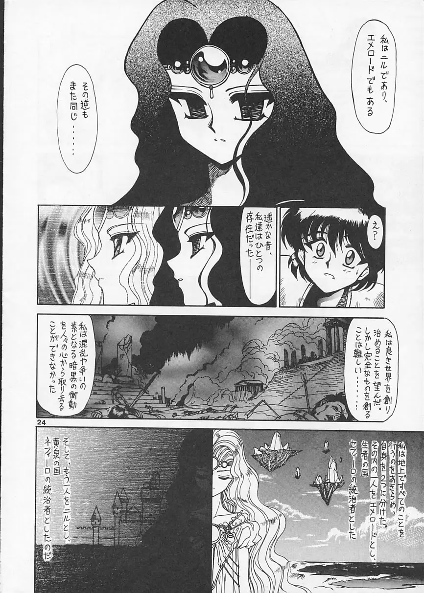 Page 23