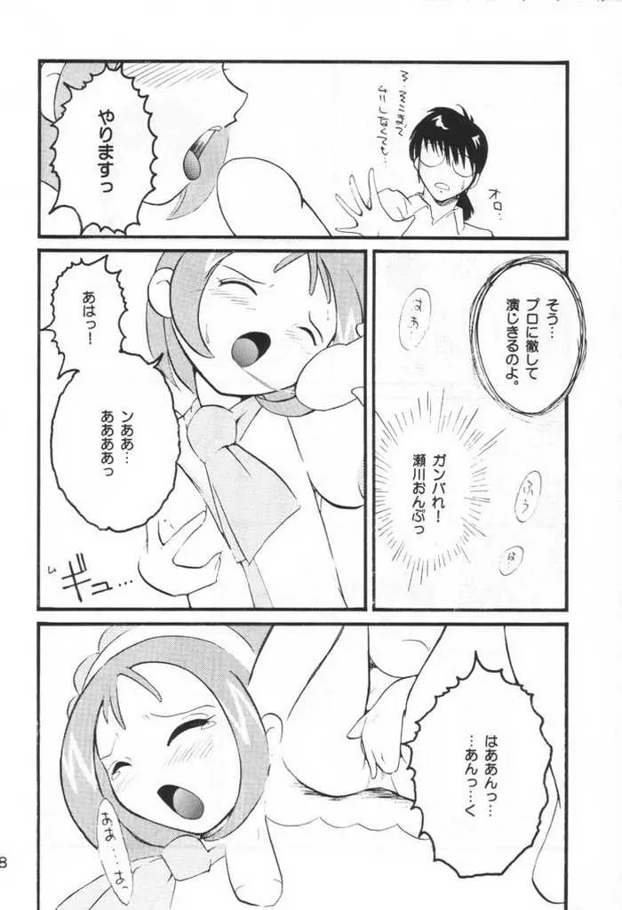 Page 27