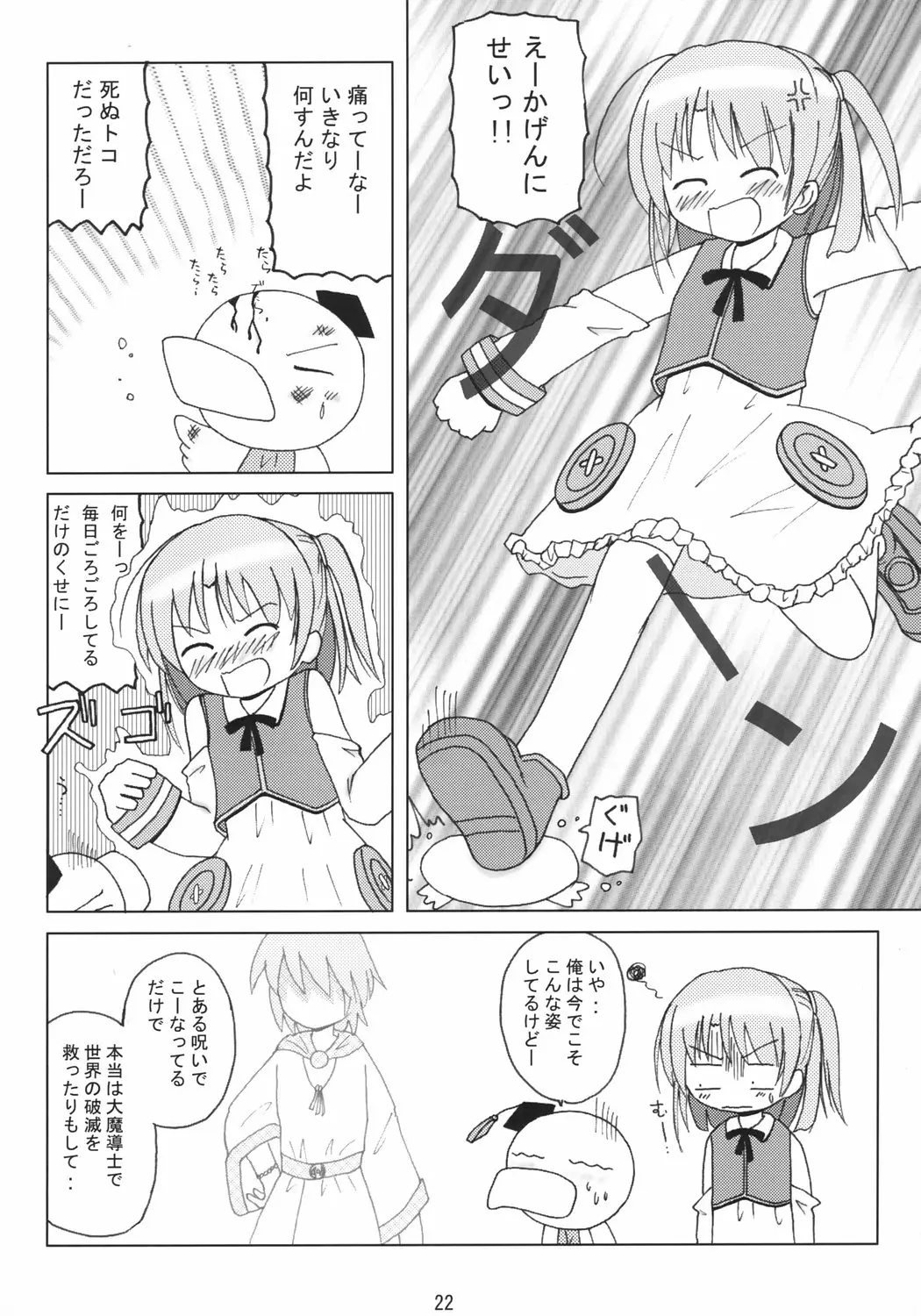 Page 23