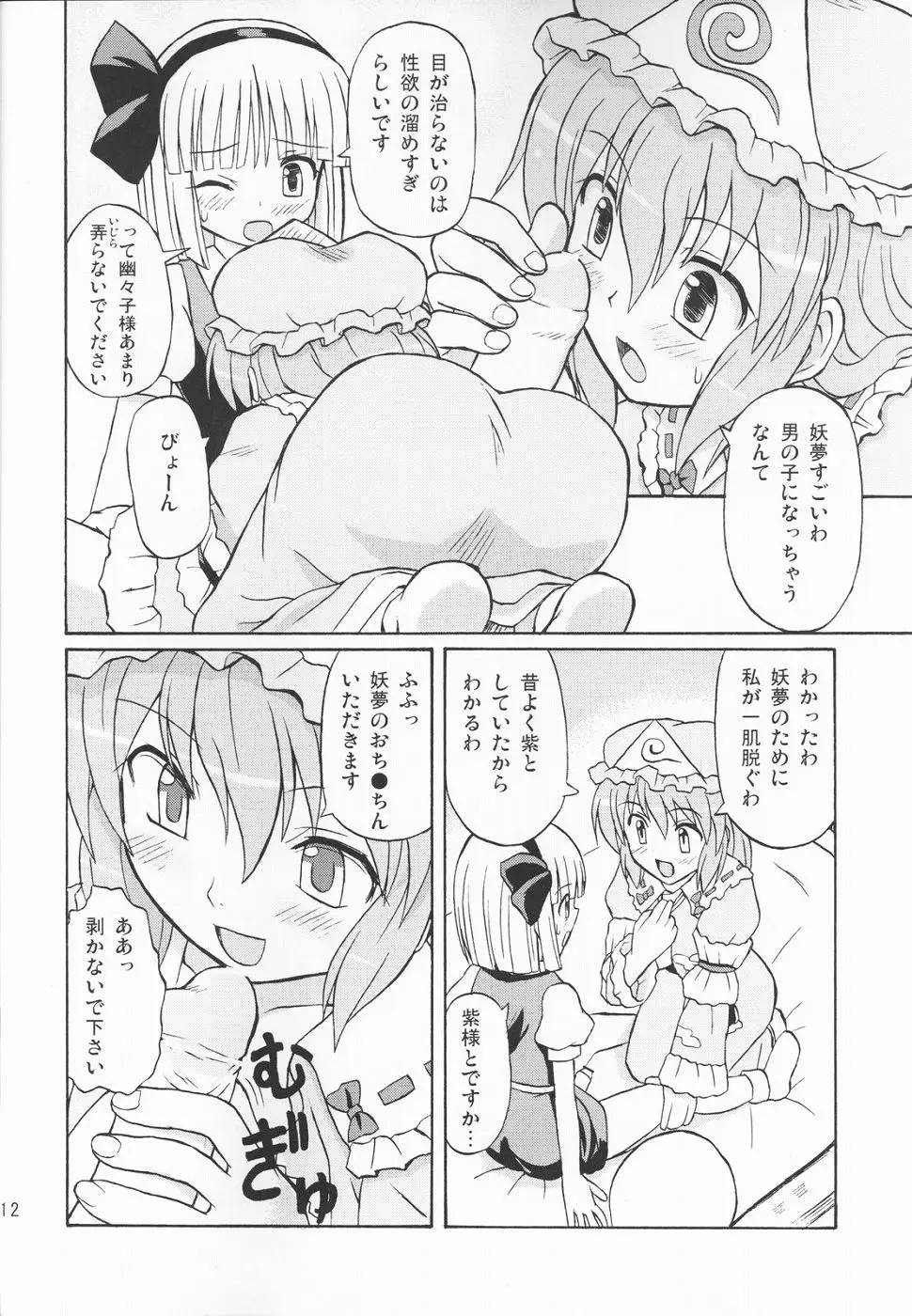 Page 11