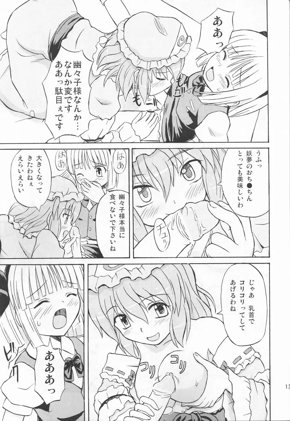 Page 12