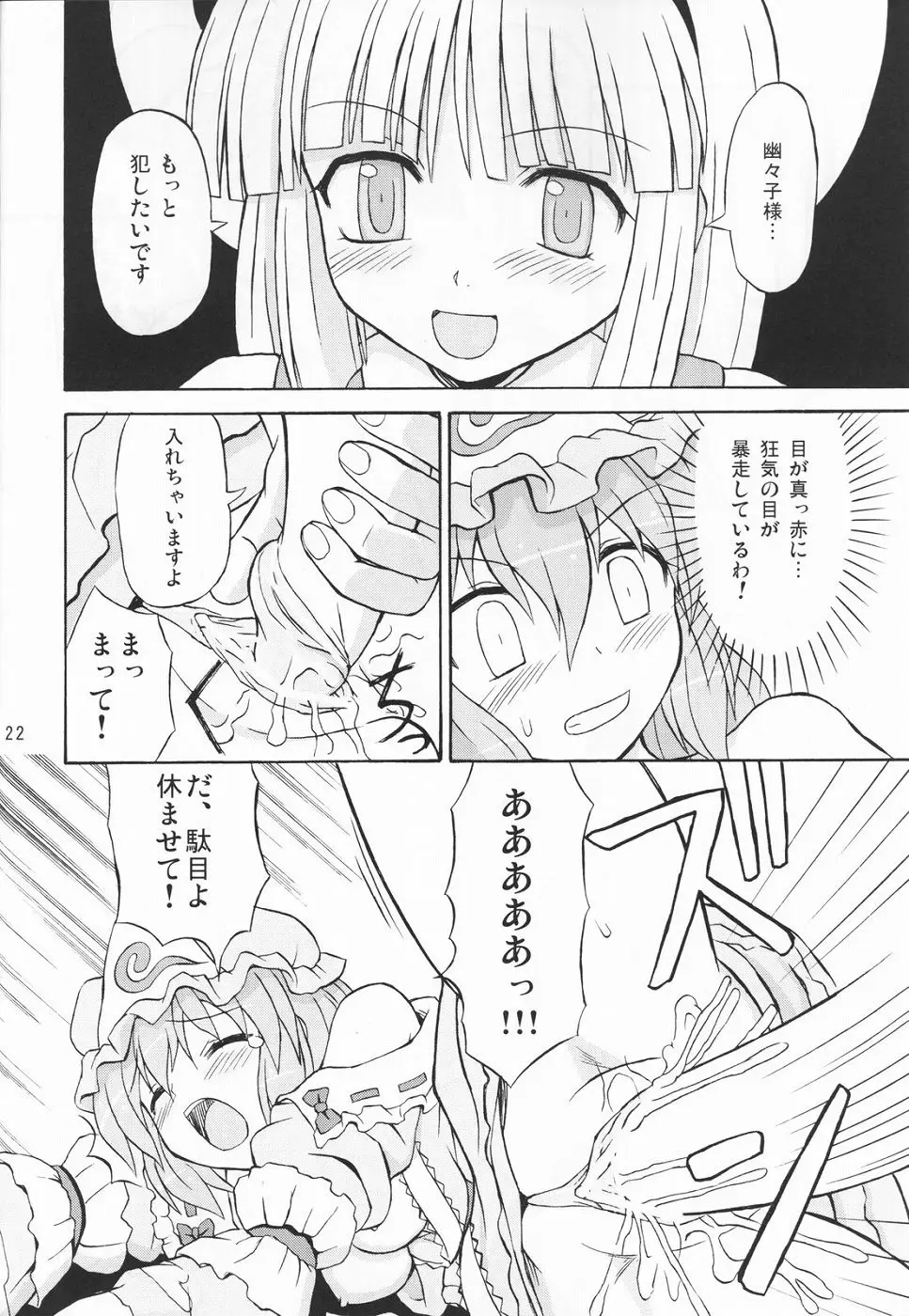 Page 21