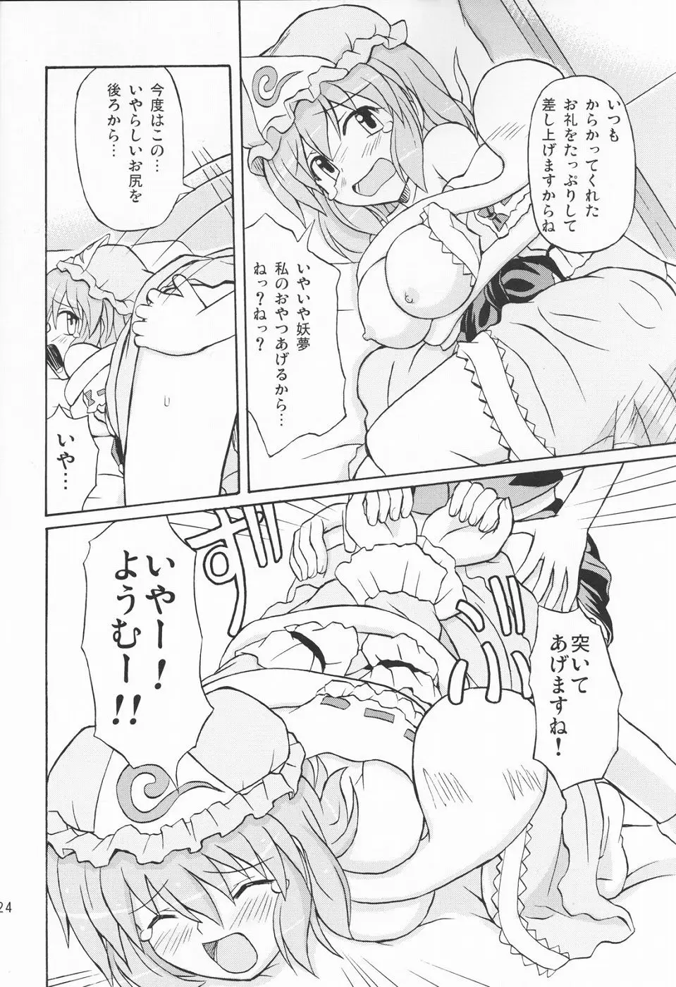 Page 23