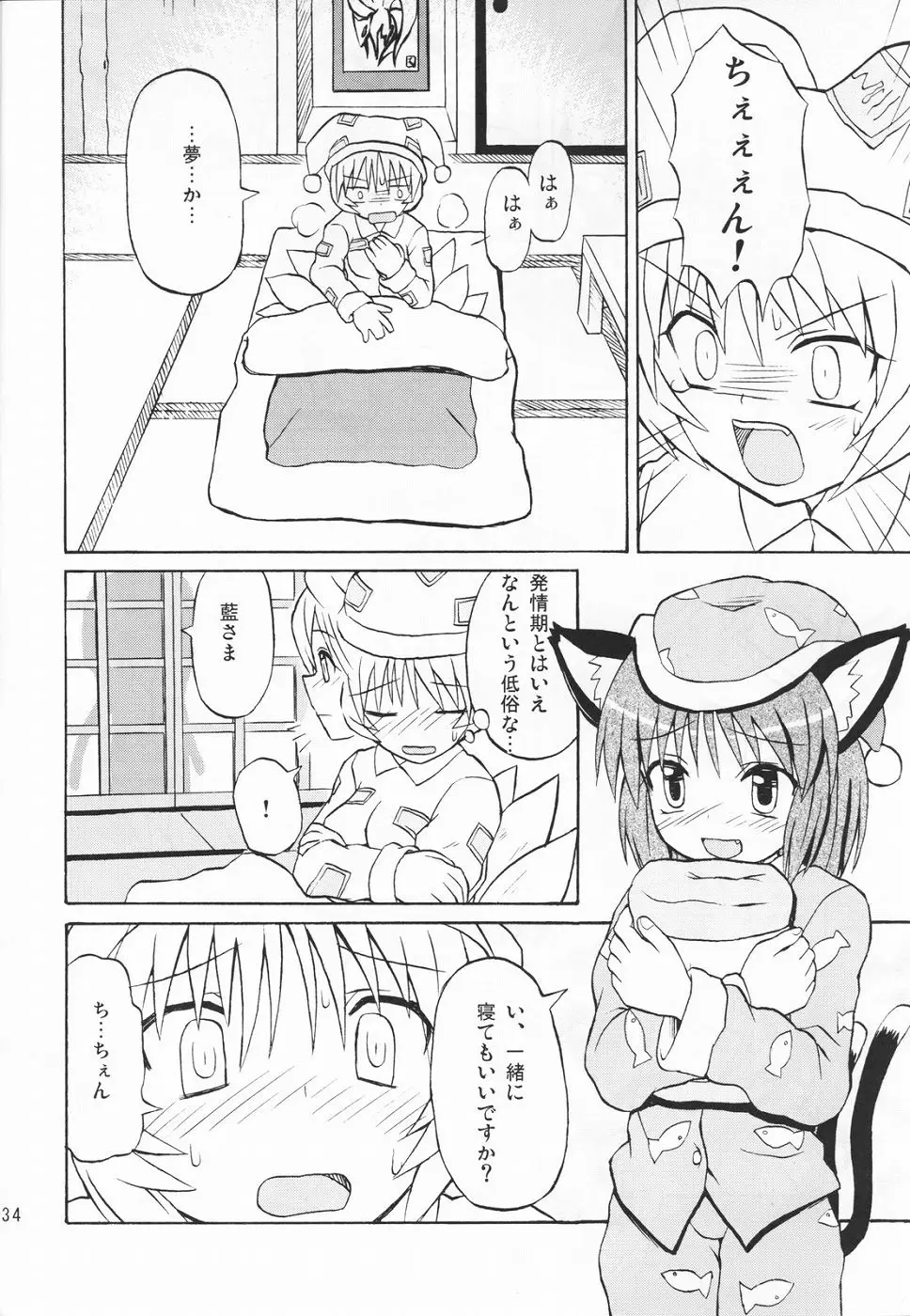 Page 33
