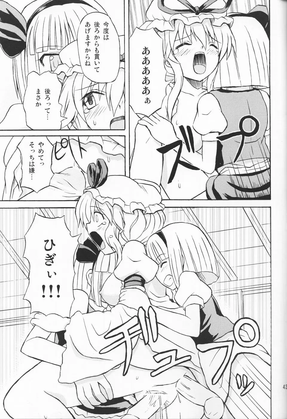 Page 42